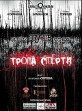 Tropa smerti movie in Anatoli Sergeyev filmography.