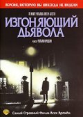 The Exorcist movie in William Friedkin filmography.