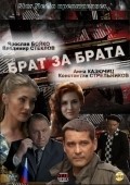 Brat za brata is the best movie in Egor Kleymenov filmography.