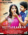 Vettaikaran movie in Vijay filmography.