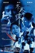 Yin yang lu shi liu zhi hui dao wu xia shi dai is the best movie in Ka Fai Tong filmography.