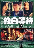 Du zi deng dai is the best movie in Chao Wu filmography.