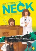 Nekku is the best movie in Takumi Hanaoka filmography.