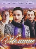 Jelanie movie in Mariya Mironova filmography.