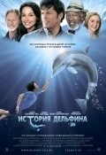 Dolphin Tale movie in Charles Martin Smith filmography.
