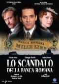 Lo scandalo della Banca Romana movie in Beppe Fiorello filmography.