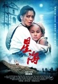 Xinghai movie in Qiankuan Li filmography.