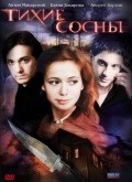 Tihie sosnyi is the best movie in Kseniya Ilyasova filmography.