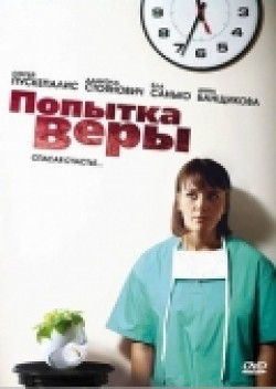 Popyitka Veryi movie in Yelena Nikolayeva filmography.