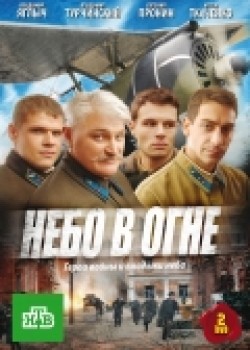 Nebo v ogne (serial) movie in Vladimir Yaglyich filmography.