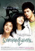 Do Re Mi Fa So La Si Do movie in Hye-ok Kim filmography.