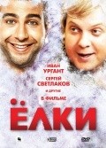 Yolki is the best movie in Nikita Presnyakov filmography.