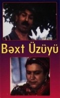 Obruchalnoe koltso is the best movie in Afag Bashirgyizyi filmography.