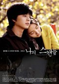 Na-eui seu-kaen-deul movie in Jeong-gyun Shin filmography.