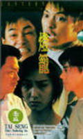 Deng long movie in Athena Chu filmography.