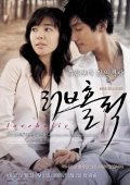 Loveholic movie in Chan Jung filmography.