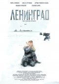 Leningrad movie in Vladimir Ilyin filmography.