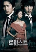 Roebisute movie in Bu Sung Chul filmography.