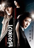 Nam-ja I-ya-gi movie in Kim Kang-woo filmography.