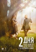 2 dnya movie in Fyodor Bondarchuk filmography.