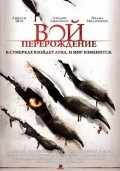 The Howling: Reborn movie in Djo Nimziki filmography.