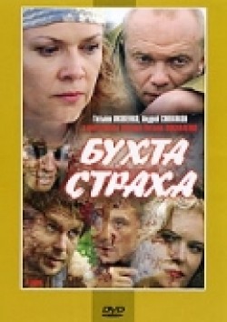 Buhta straha (serial) movie in Tatyana Yakovenko filmography.
