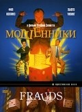Frauds is the best movie in Peter Mochrie filmography.