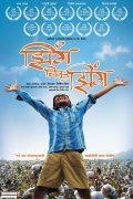 Jhing Chik Jhing movie in Dilip Prabhavalkar filmography.