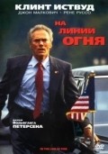 In the Line of Fire movie in Wolfgang Petersen filmography.