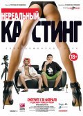 Nerealnyiy kasting movie in Ruslan Kechedjiyan filmography.