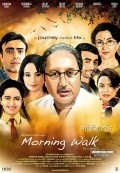 Morning Walk movie in Arup Datta filmography.
