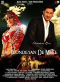 Jag Jeondeyan De Mele is the best movie in Sunita Dhir filmography.