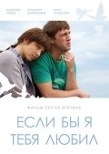 Esli byi ya tebya lyubil... movie in Sergey Krutin filmography.