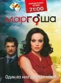 Margosha 3 is the best movie in Grigori Anashkin filmography.