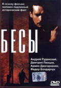 Besyi movie in Fyodor Bondarchuk filmography.