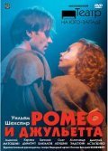 Romeo i Djuletta movie in Valeriy Belyakovich filmography.