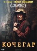 Kochegar movie in Aleksei Balabanov filmography.