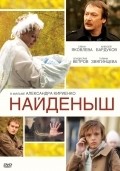 Naydenyish movie in Vladislav Vetrov filmography.