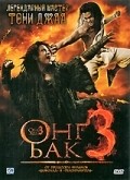 Ong Bak 3 movie in Tony Jaa filmography.