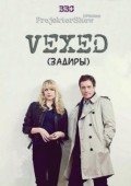 Vexed is the best movie in Rory Kinnear filmography.