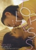 Toppuresu is the best movie in Erika Okuda filmography.