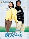 Aakasamantha movie in Prakash Raj filmography.