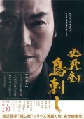 Hisshiken torisashi movie in Hideyuki Hirayama filmography.