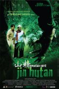 Jin hutan is the best movie in Opie Zami filmography.