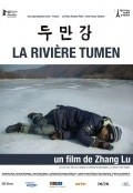 Dooman River movie in Lu Zhang filmography.