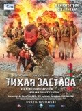 Tihaya zastava is the best movie in Aleksandr Alyoshkin filmography.