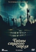 The Innkeepers movie in Ti Uest filmography.