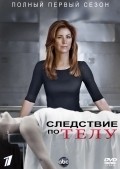 Body of Proof movie in Joanna Cassidy filmography.