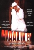 Malik Ek is the best movie in Smriti Malhotra-Irani filmography.
