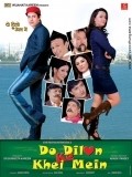 Do Dilon Ke Khel Mein movie in Akash Pandeu filmography.